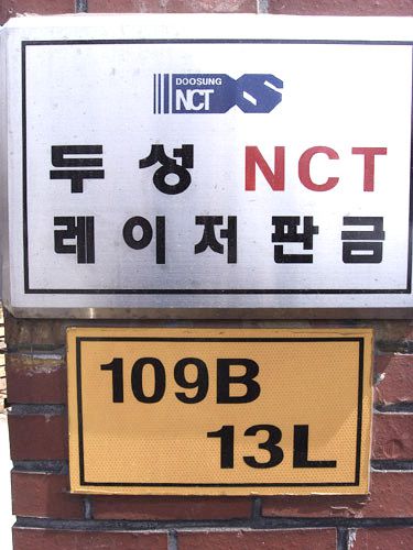두성 NCT 레이저 판금(주)